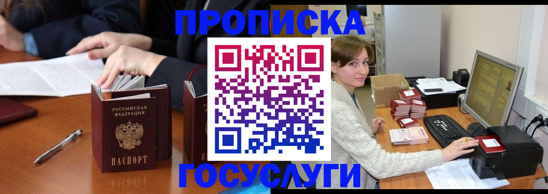 временная регистрация купить в Урайе