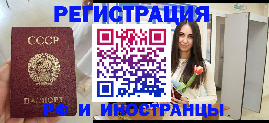 временная регистрация для школы в Урайе